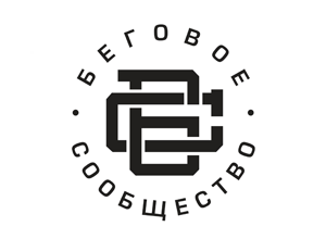 Беговое сообщество